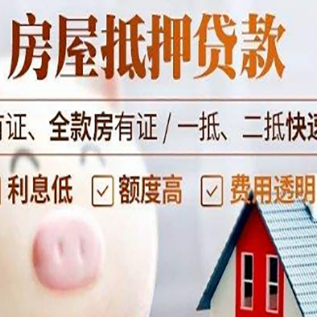 扶余汽车抵押贷款要注意什么问题?