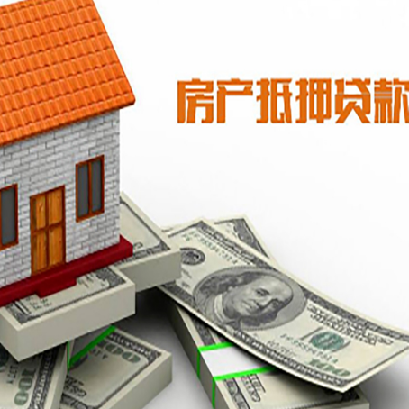 扶余房产抵押贷款需要提交哪些资料？