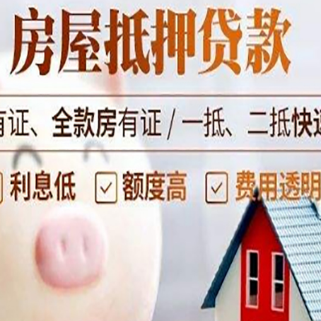 扶余贷款中介公司新渝启服实力公司